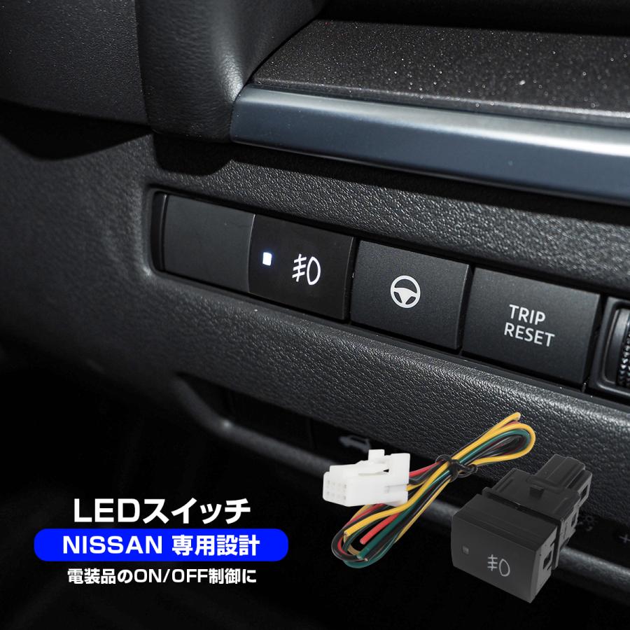 日産 サクラ LEDスイッチ 電装品 ON/OFF 制御 車検対策 車検対応 日産 サクラ LEDスイッチ 電装品 ON/OFF 制御 車検対策 車検対応