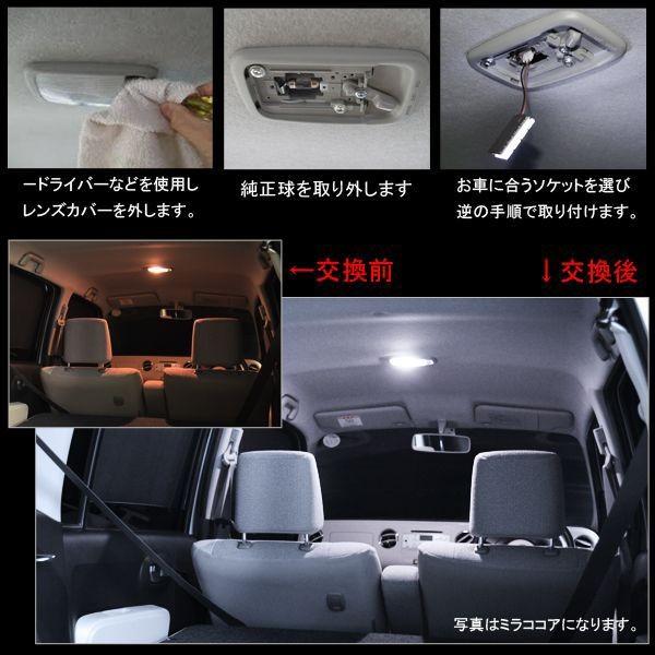 LED ルームランプ 16灯 FLUX 汎用 カラー選択 ホワイト ブルー