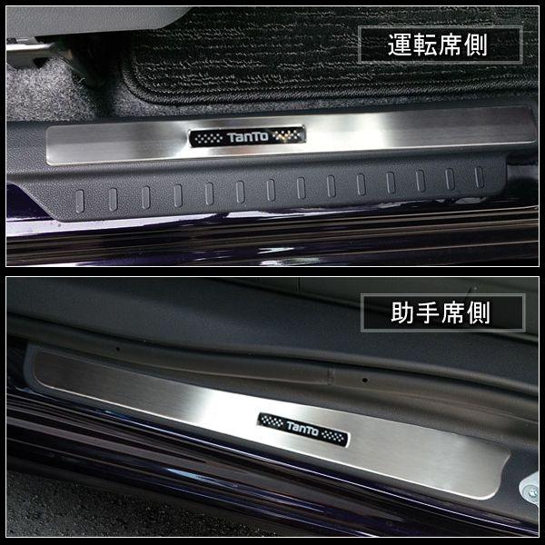 タント タントカスタム LA600S LA610S 前期 スカッフプレート パーツ 