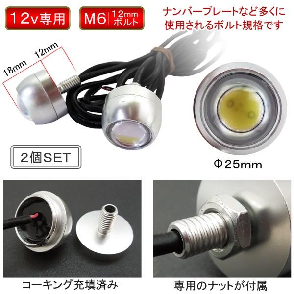 ボルト型 LED スポットライト 1.5w 防水仕様  Bタイプ 2個セット｜mr-store｜02