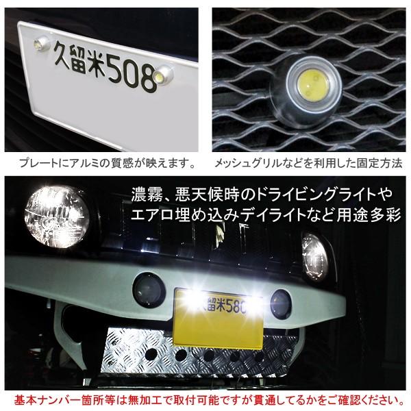 ボルト型 LED スポットライト 1.5w 防水仕様  Bタイプ 2個セット｜mr-store｜03