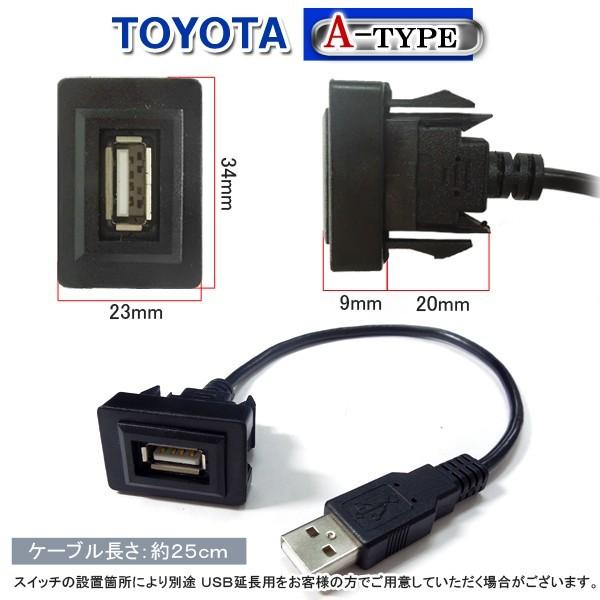 USBポート スイッチカバー トヨタ 日産 ダイハツ 三菱 Aタイプ カーナビ カーオーディオ 接続通信 パネル ケーブル 便利グッズ 車 汎用｜mr-store｜02