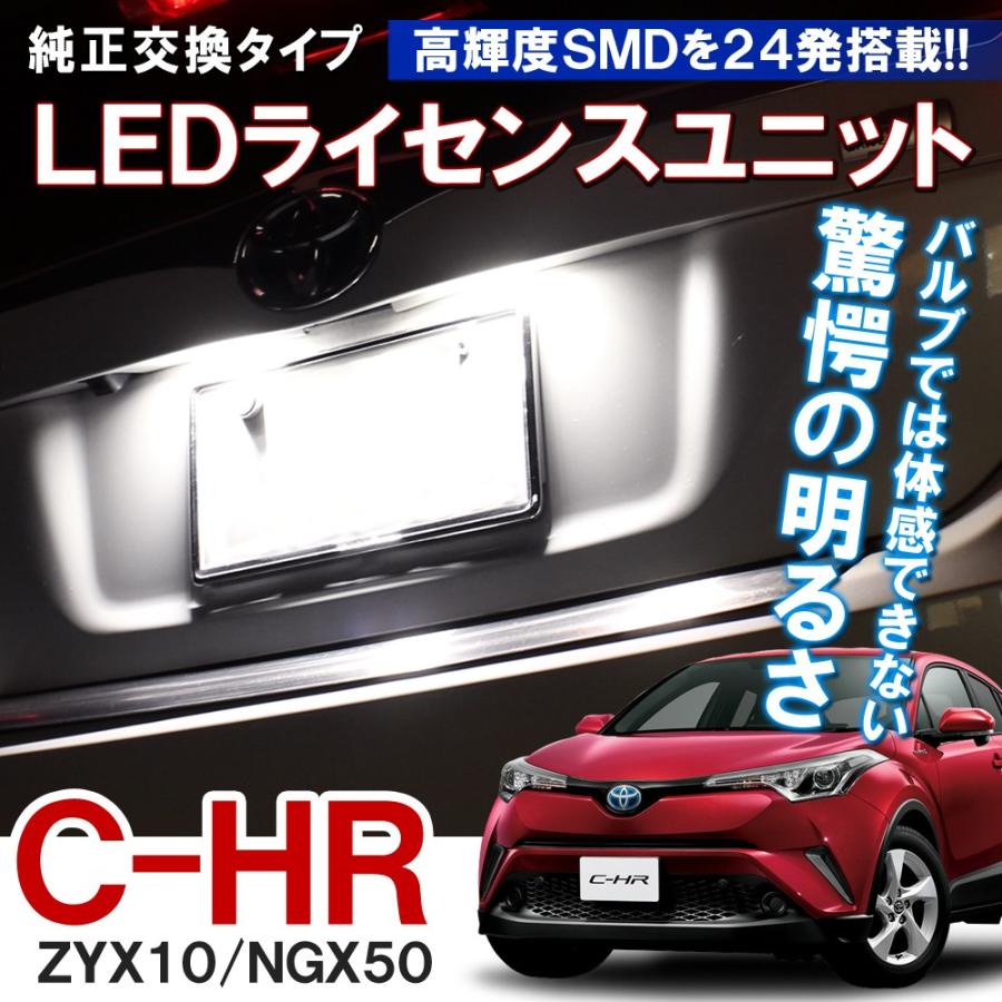 C Hr Chr Led ライセンスランプ ナンバー灯 ホワイト 専用設計 バルブ ライト Vw 391 1 Nexus Japan ネクサスジャパン 通販 Yahoo ショッピング