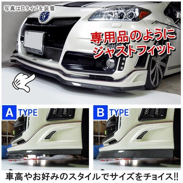 汎用 リップスポイラー カーボン調 ゴム製 エアロパーツ フロント 