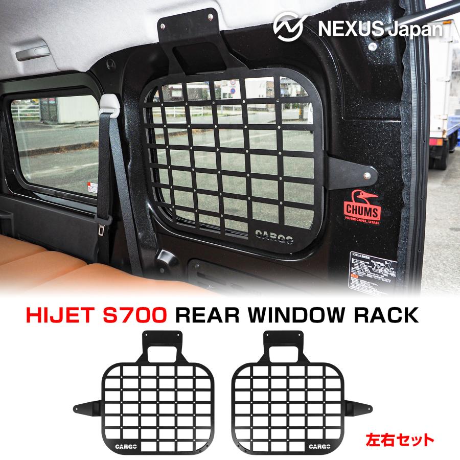 ハイゼットカーゴ S700V S710V リアウィンドウラック パネル