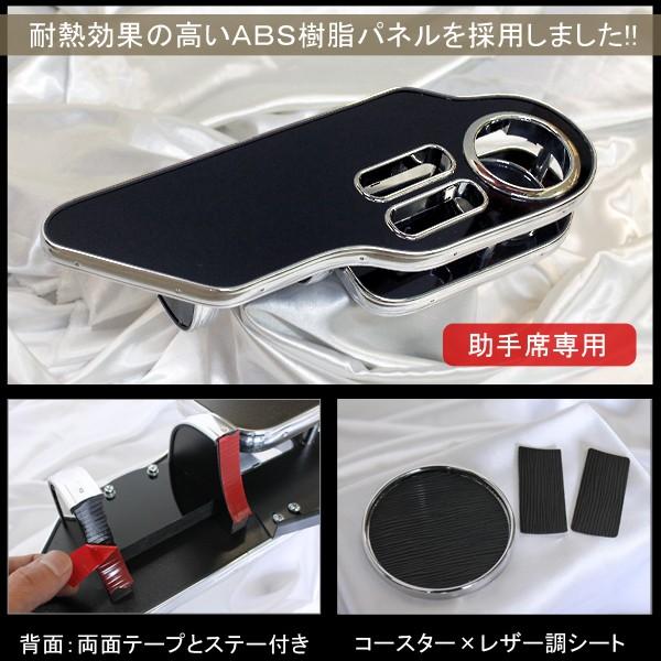 プリウス 30系 前期 後期 サイドテーブル ドリンクホルダー 助手