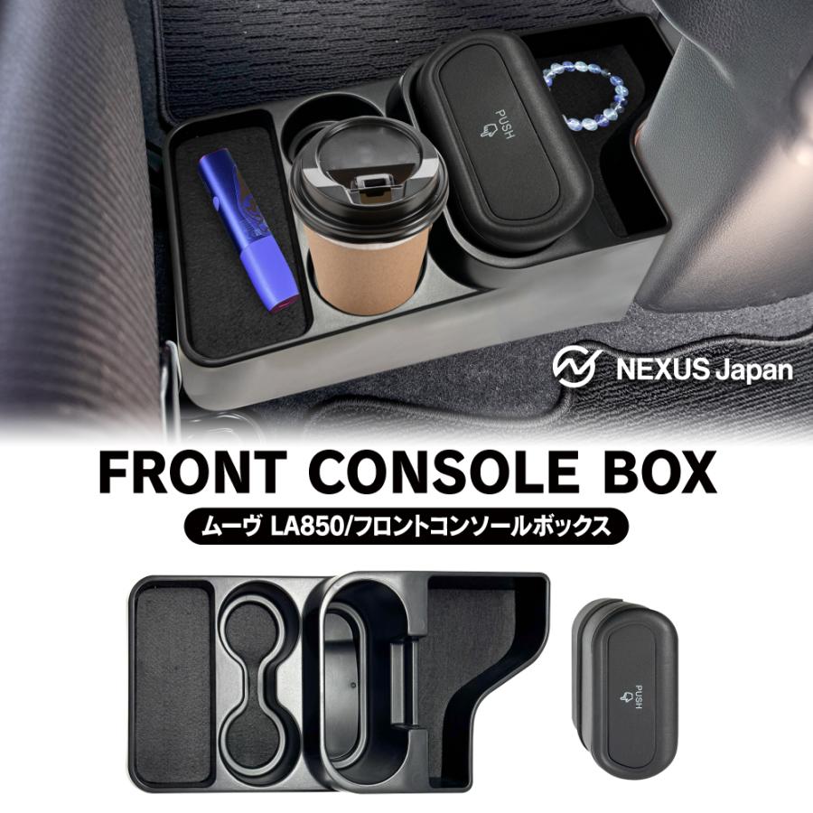 新型 ムーヴ LA850S LA860S フロントセンターコンソールトレイ
