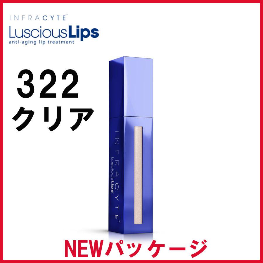 ラシャスリップス 322 クリア 7ml Luscious リップグロス （人気激安） Lips