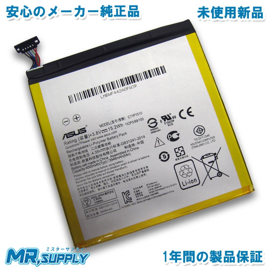 ZenPad ASUS S 8.0 (Z580CA)交換用バッテリー C11P1510 ZenPad ASUS S 8.0 (Z580CA)交換用バッテリー C11P1510