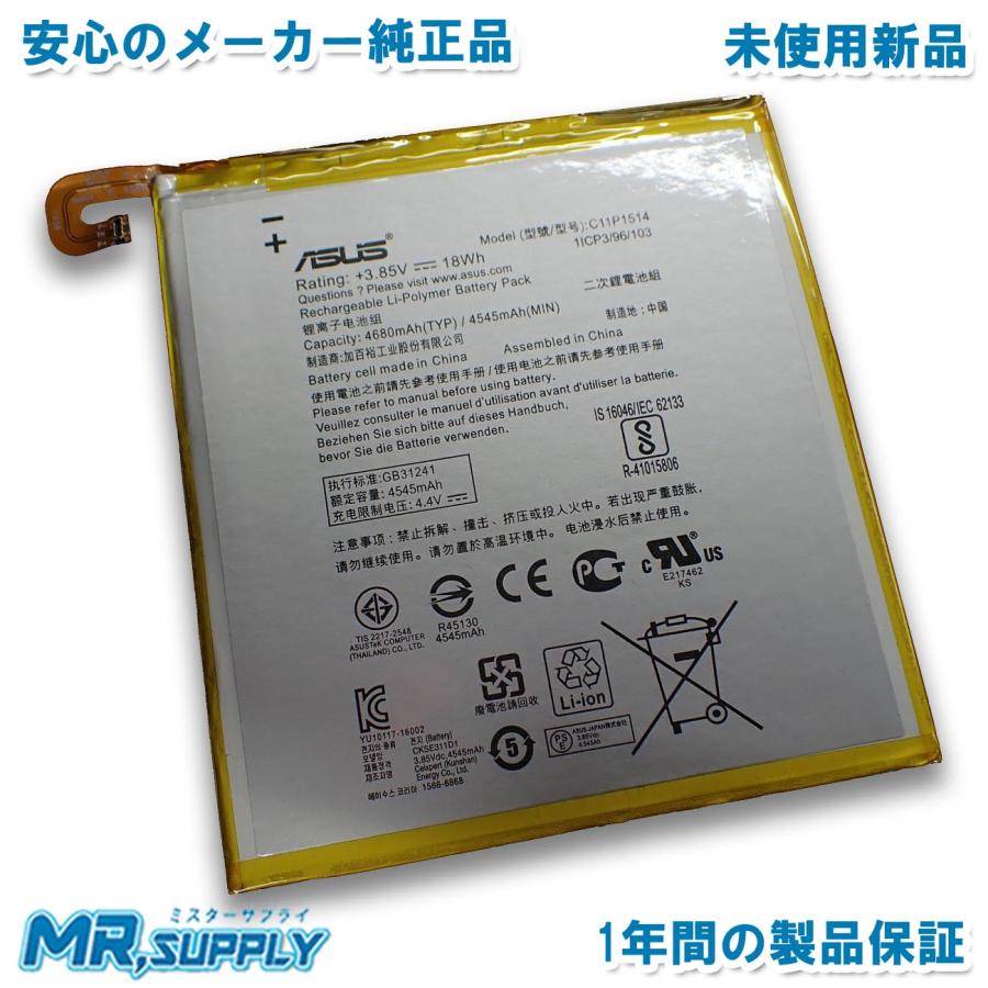 ZenPad ASUS 3 8.0 (Z581KL) Z8 (ZT581KL) 交換用バッテリー ZenPad ASUS 3 8.0 (Z581KL) Z8 (ZT581KL) 交換用バッテリー