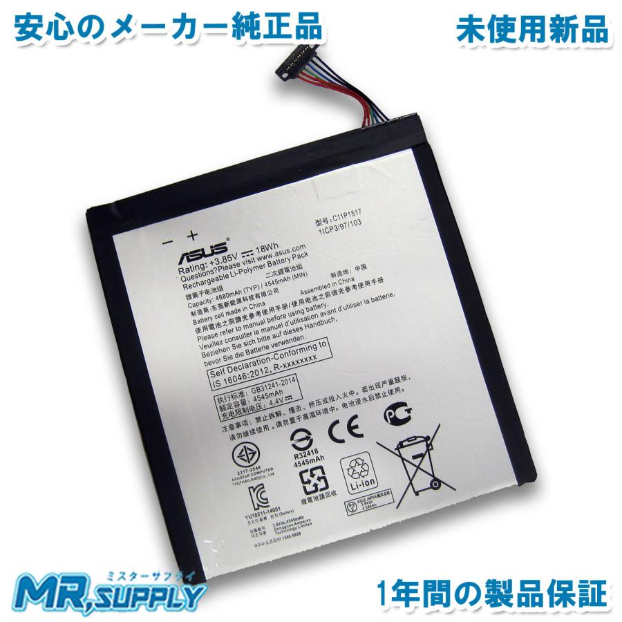 ASUS ZenPad 10 Z301MFL Z300M Z300CNL Z301M Z301MF 交換用バッテリー C11P1517 正規 ASUS ZenPad 10 Z301MFL Z300M Z300CNL Z301M Z301MF 交換用バッテリー C11P1517 正規