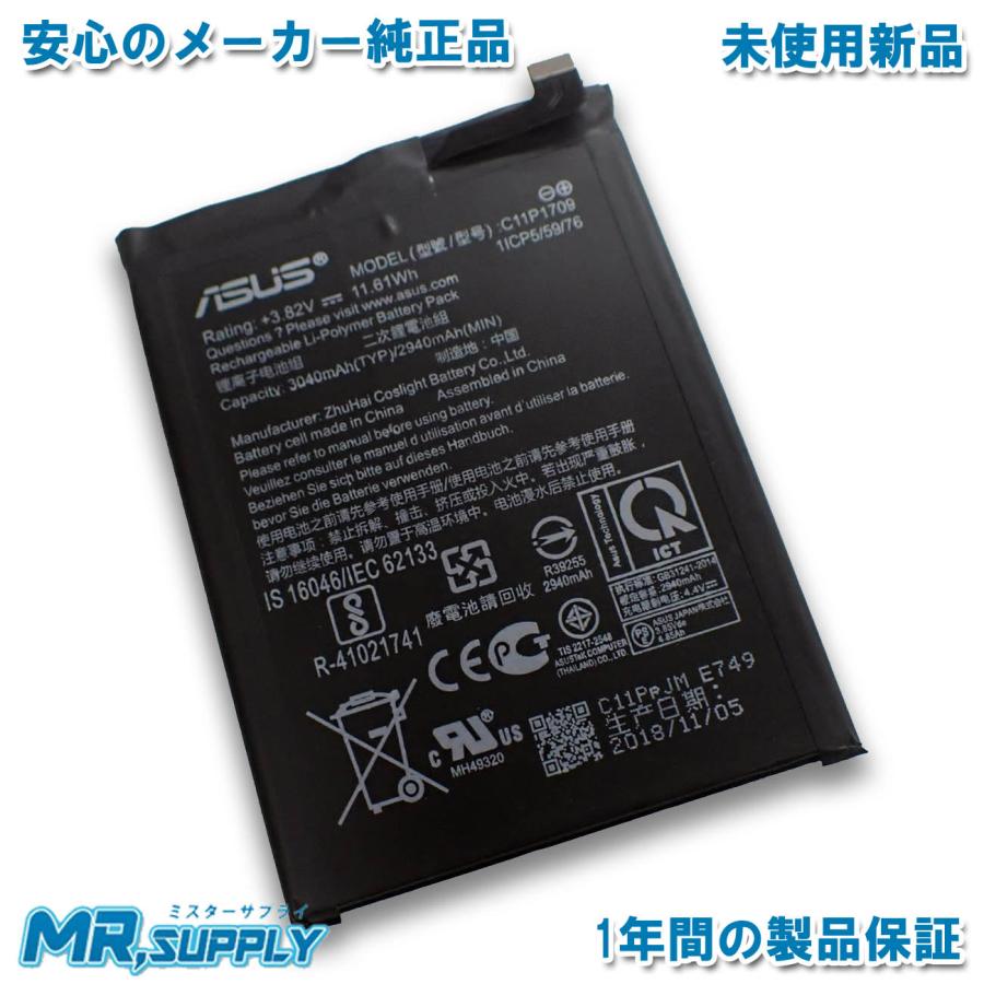ZenPad ASUS ZenFone Live (L1) (ZA551KL) (ZA550KL) メーカー純正交換