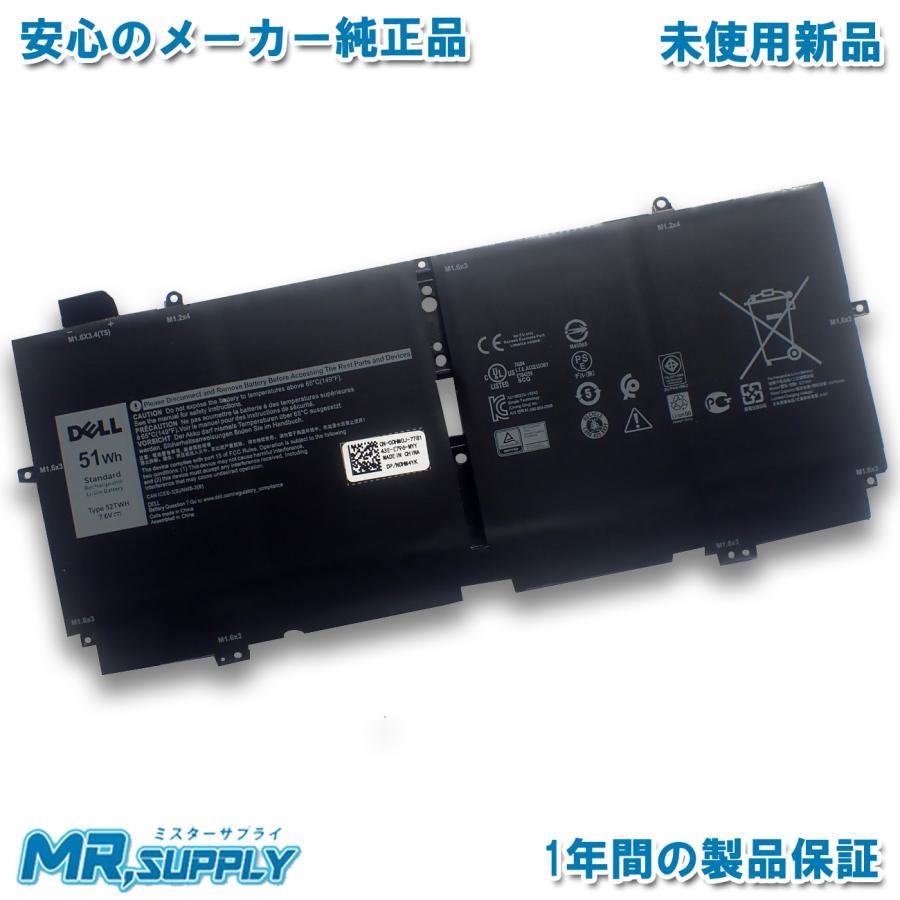 XPS 13 Dell デル (7390 2-in-1 | 9310 2-in-1) 交換用 純正内蔵 XPS 13 Dell デル (7390 2-in-1 | 9310 2-in-1) 交換用 純正内蔵