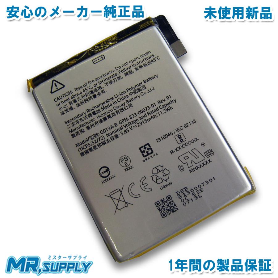 Google Pixel 3 交換用バッテリー G013A-B : ミスターサプライ - 通販