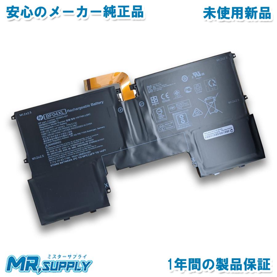 Spectre HP 13-af000 メーカー純正 交換用内蔵バッテリー 924843 Spectre HP 13-af000 メーカー純正 交換用内蔵バッテリー 924843