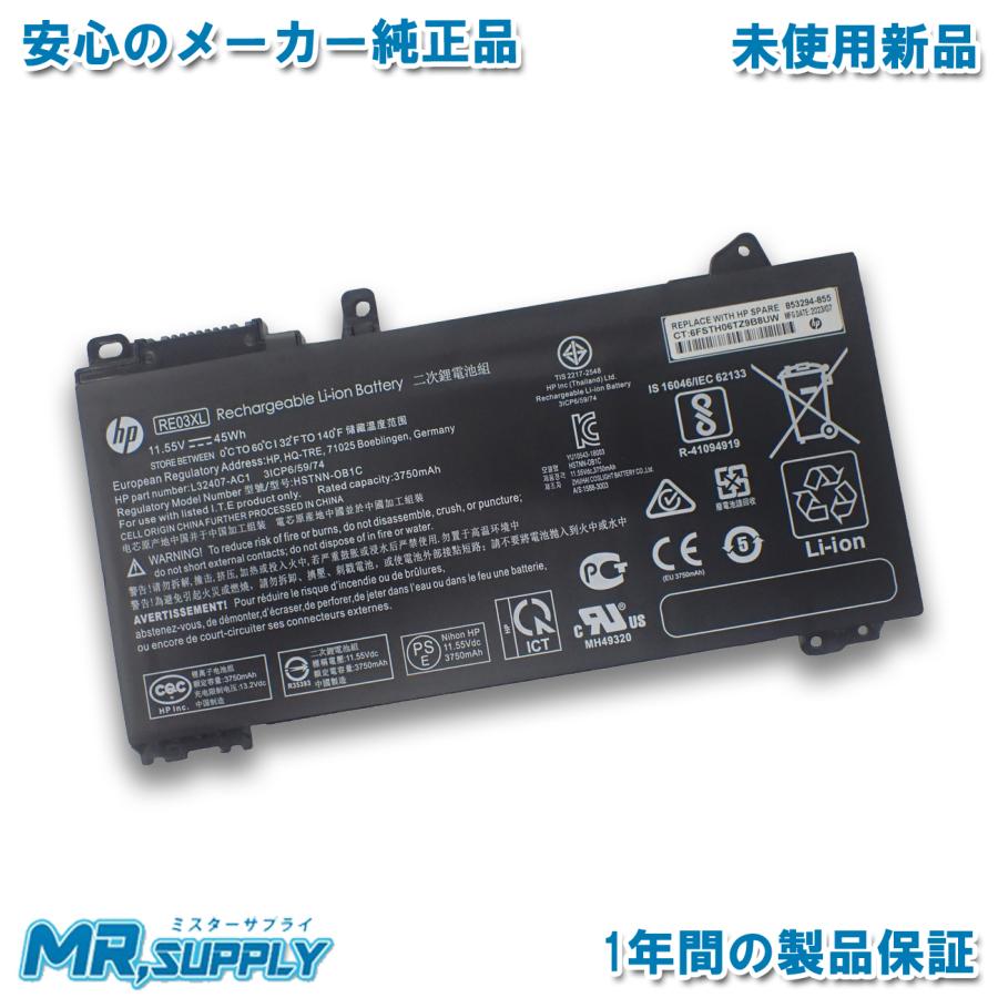 ProBook HP エイチピー 430 G6 G7 450 メーカー純正 交換用内蔵 ProBook HP エイチピー 430 G6 G7 450 メーカー純正 交換用内蔵