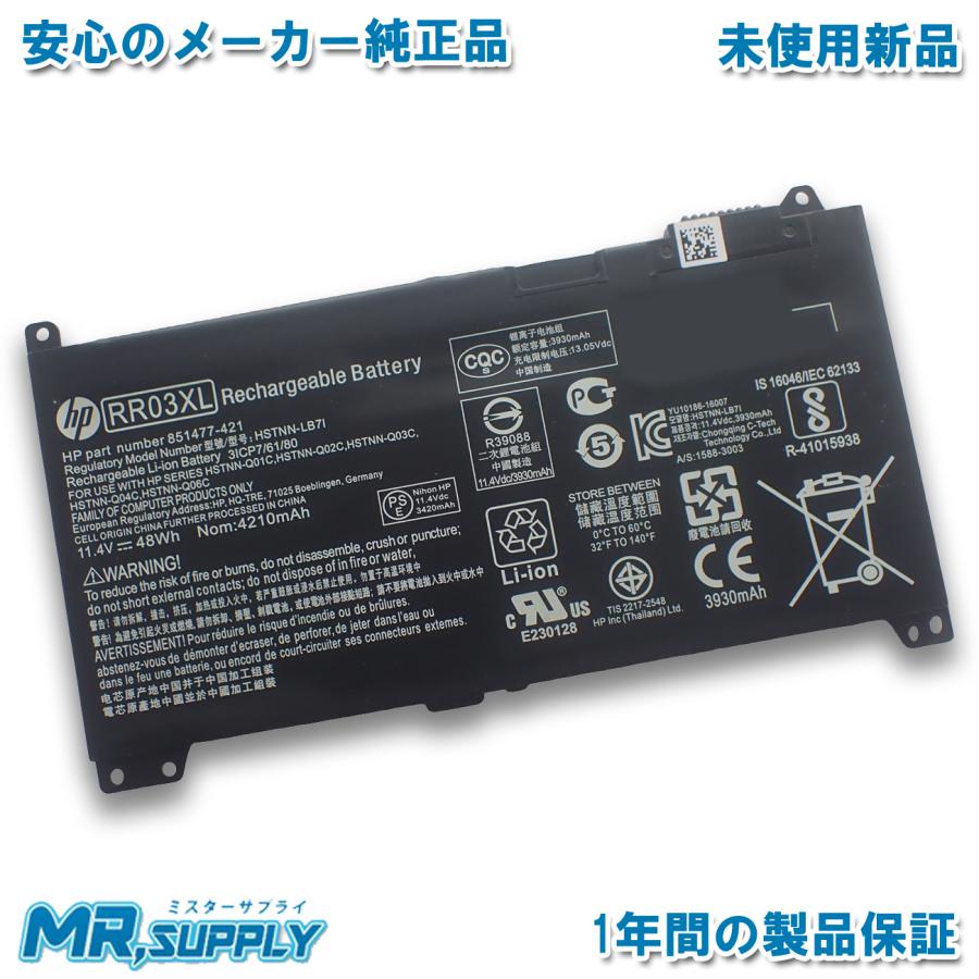 ProBook HP 430 G4 G5 450 455 470 メーカー純正 交換用内蔵 ProBook HP 430 G4 G5 450 455 470 メーカー純正 交換用内蔵