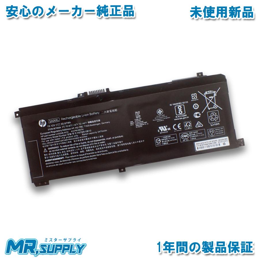 HP エイチピー ENVY x360 15-ds0000 15-dr1000 純正 交換用内蔵バッテリー HSTNN-UB7U L43248-AC2 L43267-005 SA04XL : hp-sa04xl-01 : ミスターサプライ - 通販 - Yahoo!ショッピング HP エイチピー ENVY x360 15-ds0000 15-dr1000 純正 交換用内蔵バッテリー HSTNN-UB7U L43248-AC2 L43267-005 SA04XL : hp-sa04xl-01 : ミスターサプライ - 通販 - Yahoo!ショッピング
