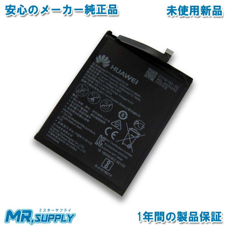 HUAWEI Mate ファーウェイ 10 lite | P30 liteスマートフォン