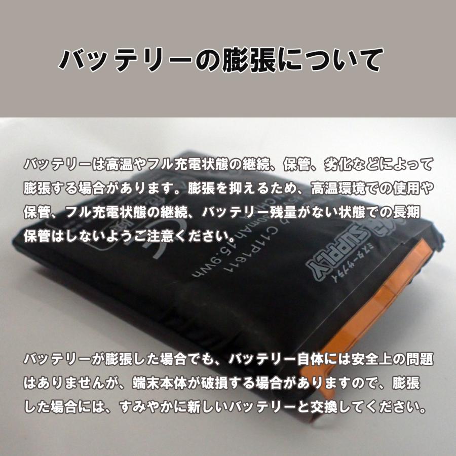 ZenFone Go ZB551KL 交換用バッテリー B11P1510｜mr-supply｜04