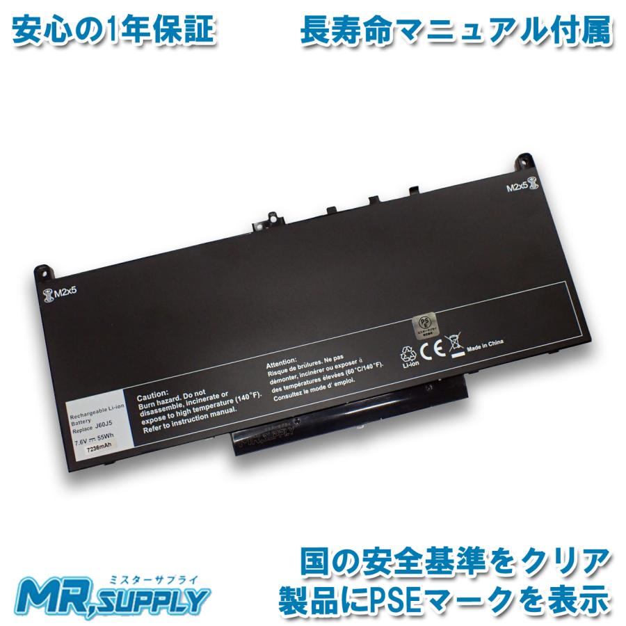 DELL（デル） Latitude 12 (E7270) 14 (E7470) 交換用バッテリー J60J5