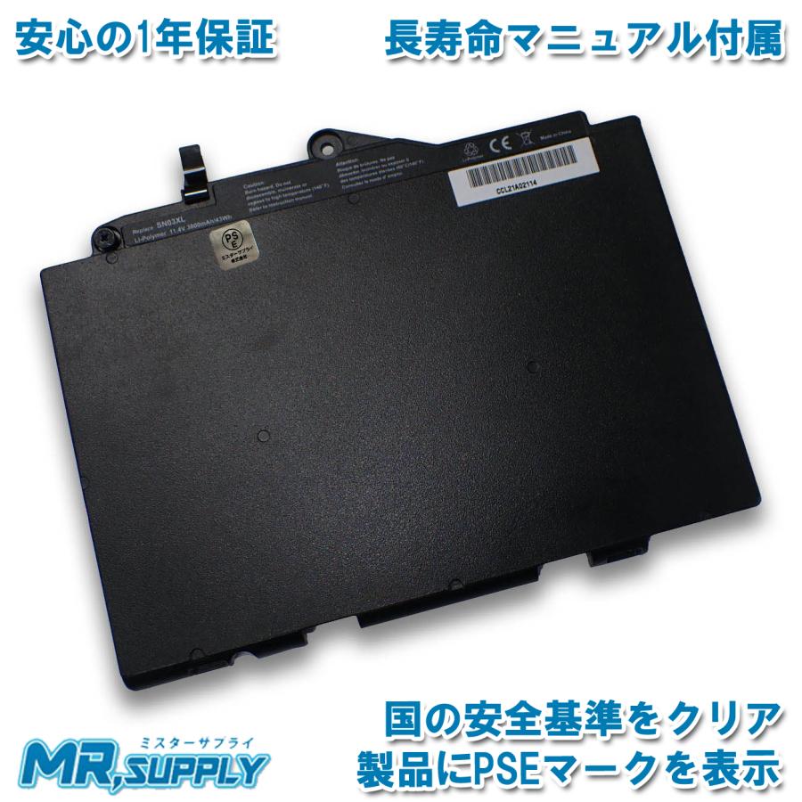 HP EliteBook 725 G3 G4 820 G3 820 G4 交換用バッテリー 800232-241 854050-541  854109-850 ST03XL SN03XL 対応 :MR-HP2363-01:ミスターサプライ - 通販 - Yahoo!ショッピング