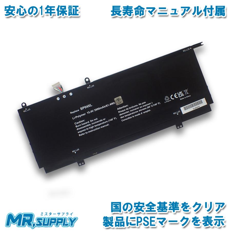 ENVY HP Spectre x360 13-ap0000 交換用 互換バッテリー L28538-1C1