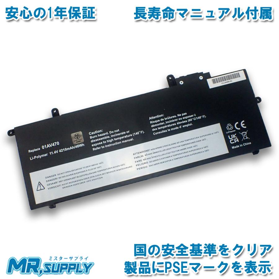 ThinkPad X Lenovo レノボ A285 X280 交換用内蔵バッテリー