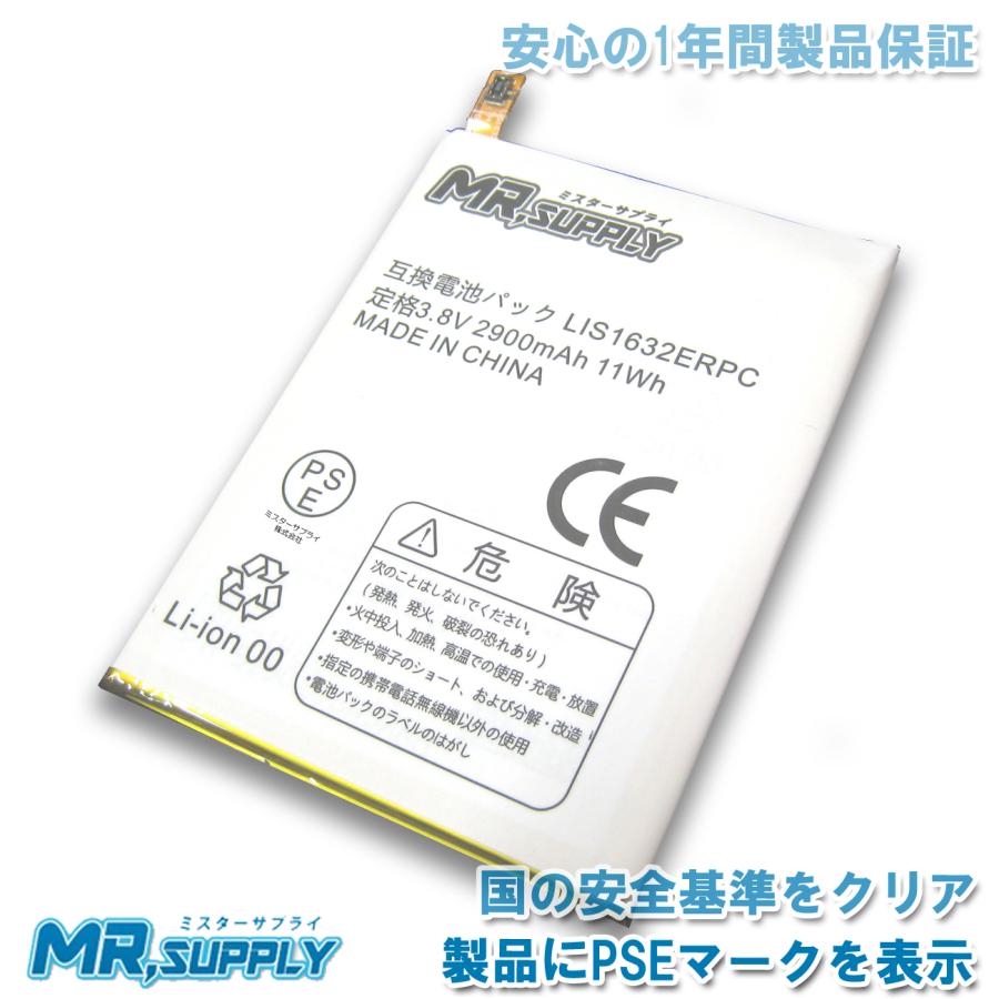 Sony Xperia XZ XZs SO-01J | SOV34 | SO-03J | SOV35交換用 互換内蔵バッテリー LIS1632ERPC 対応 :MR-SN1632-03:ミスターサプライ - 通販 - Yahoo!ショッピング Sony Xperia XZ XZs SO-01J | SOV34 | SO-03J | SOV35交換用 互換内蔵バッテリー LIS1632ERPC 対応 :MR-SN1632-03:ミスターサプライ - 通販 - Yahoo!ショッピング