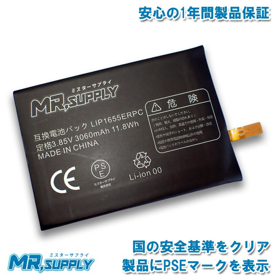 独特な Sony Xperia Xz2 Docomo So 03k Au Sov37 Softbank 交換用 互換内蔵バッテリー Lip1655erpc 対応 Whitesforracialequity Org