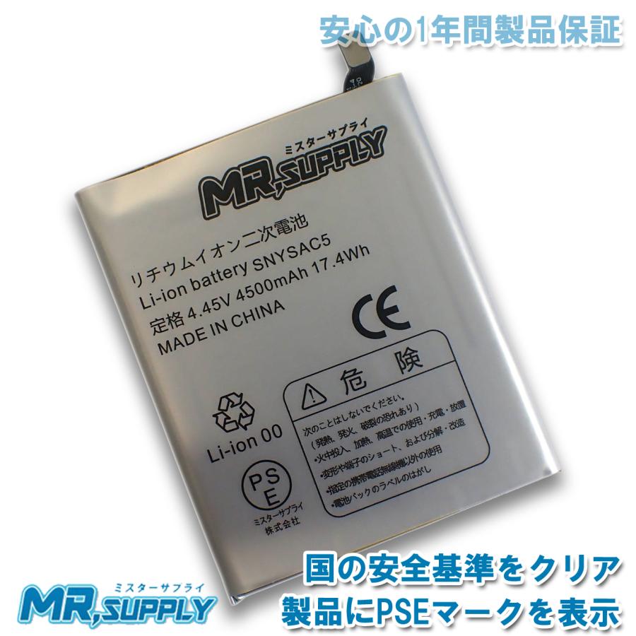 Sony エクスペリア(Xperia 10 III| Xperia 1 III| Xperia 5 III| Xperia Ace III|)交換用 互換内蔵バッテリー SNYSAC5 対応 : mr-snysac5-03 : ミスターサプライ - 通販 - Yahoo!ショッピング Sony エクスペリア(Xperia 10 III| Xperia 1 III| Xperia 5 III| Xperia Ace III|)交換用 互換内蔵バッテリー SNYSAC5 対応 : mr-snysac5-03 : ミスターサプライ - 通販 - Yahoo!ショッピング