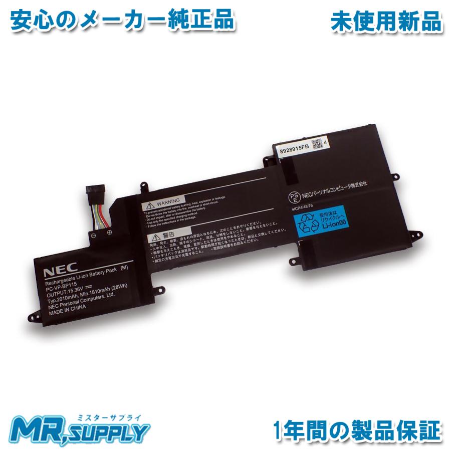 LaVie NEC LAVIE Direct HZ［Hybrid ZERO］メーカー純正リチウム