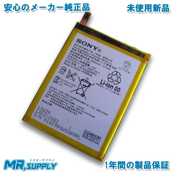 Xperia XZ Sony XZs SO-01J | SOV34 SO-03J SOV35交換用 メーカー純正