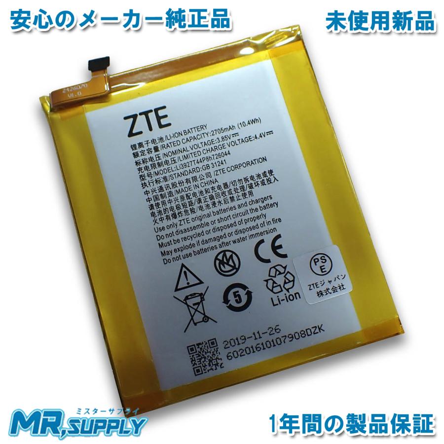 輝く高品質な かわいい～ ZTE AXON 7 mini SIMフリースマートフォン交換用バッテリー Li3927T44P8H726044 deeg.jp deeg.jp