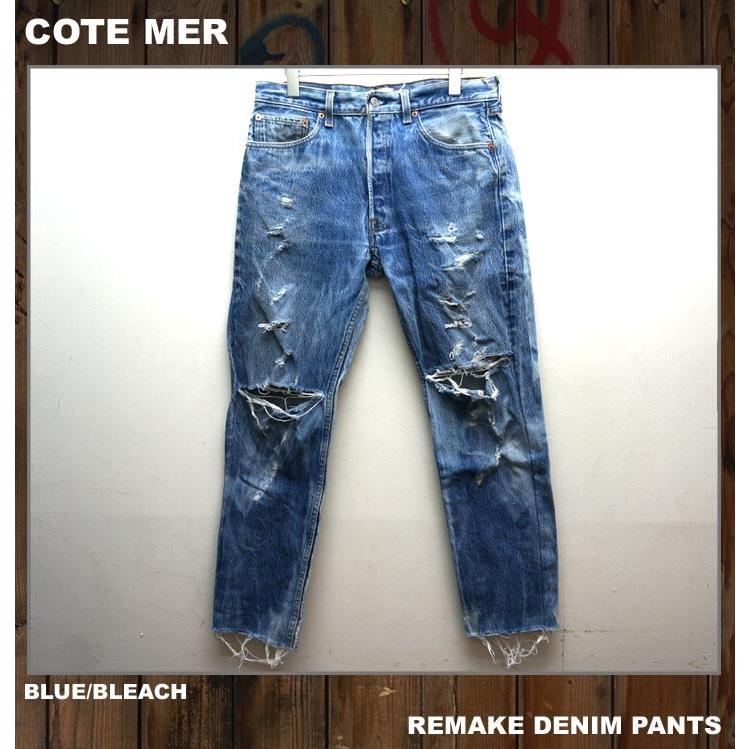 コートメール cote mer デニムビンテージ