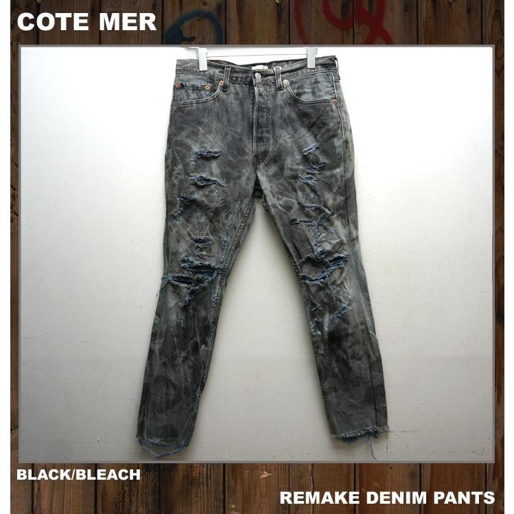 COTE MER コートメール デニム REMAKE DAMAGE DENIM PANTS #69 
