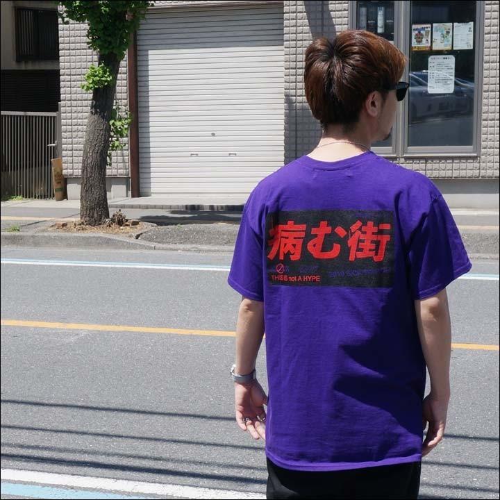 LONELY論理 ロンリー Tシャツ YAMU-MACHI T-SHIRT パープル 紫 PURPLE