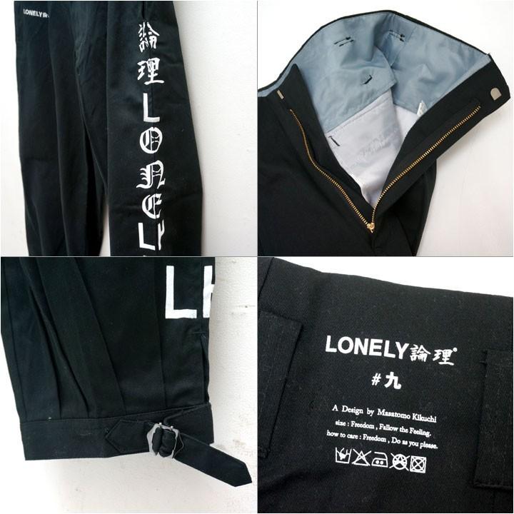 ロンリー LONELY論理 ワイドパンツ JAPANESE TOBI WIDE PANTS 2