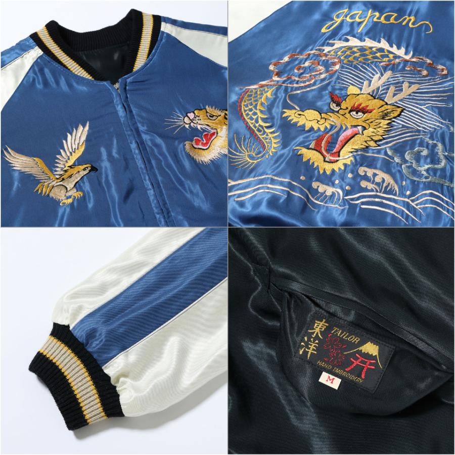 TAILOR TOYO テーラー東洋 スカジャン Mid 1950s Style Acetate