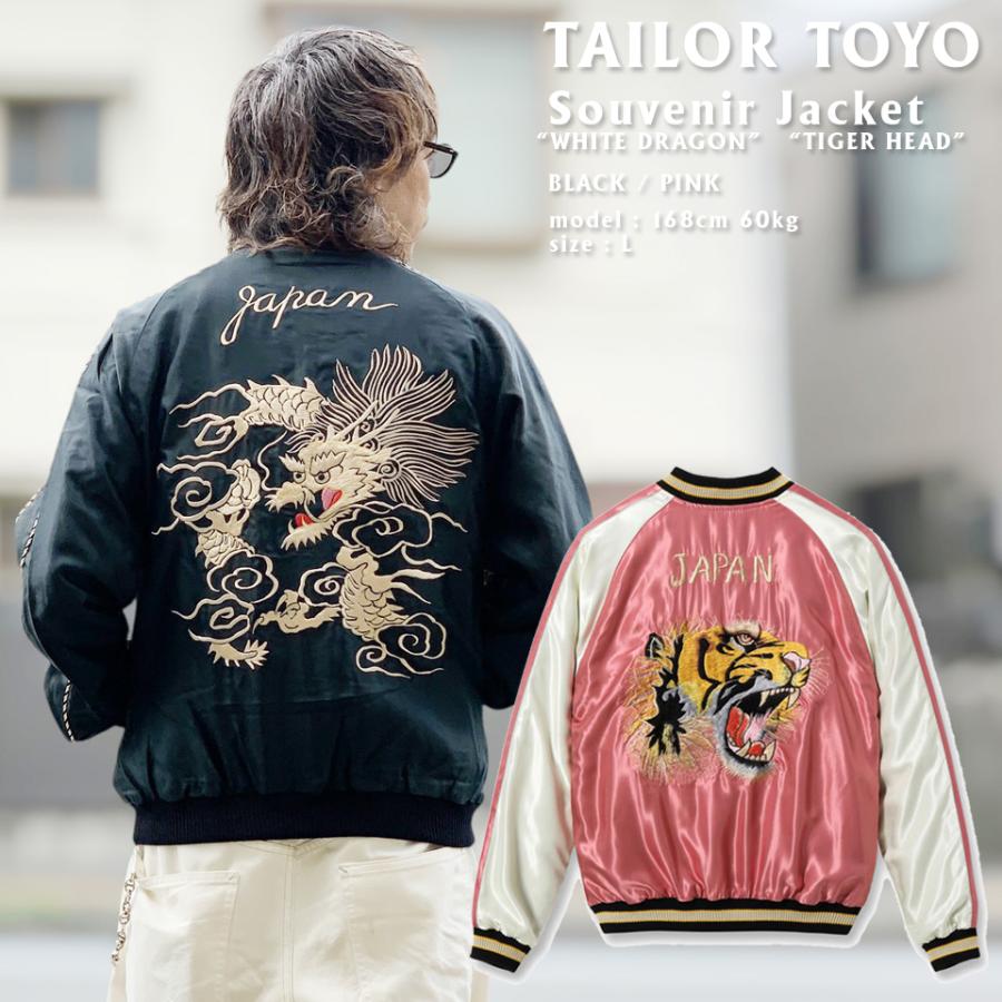 テーラー東洋スカジャン スカジャン ホワイト テーラー東洋 TAILOR東洋