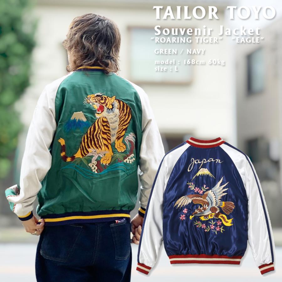 TAILOR TOYO テーラー東洋 スカジャン Mid 1950s Style Acetate