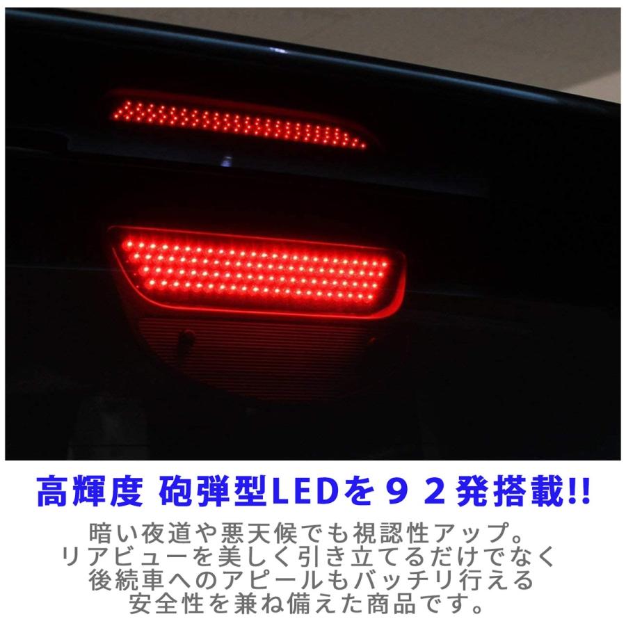 ステップワゴン RG カスタ LED ハイマウント ストップランプ テール