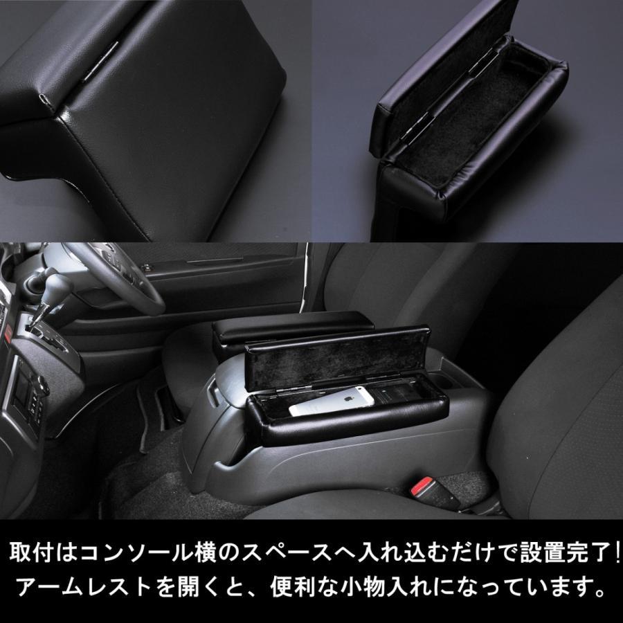 ハイエース 200系 アームレスト 収納付き 標準車 ナロー レザー