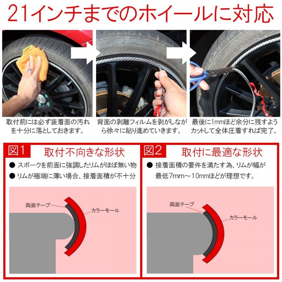 リムガード アルミホイール リムモール 8m プロテクター 傷防止 カーボン Cop 163 00 ヴォーグ 通販 Yahoo ショッピング