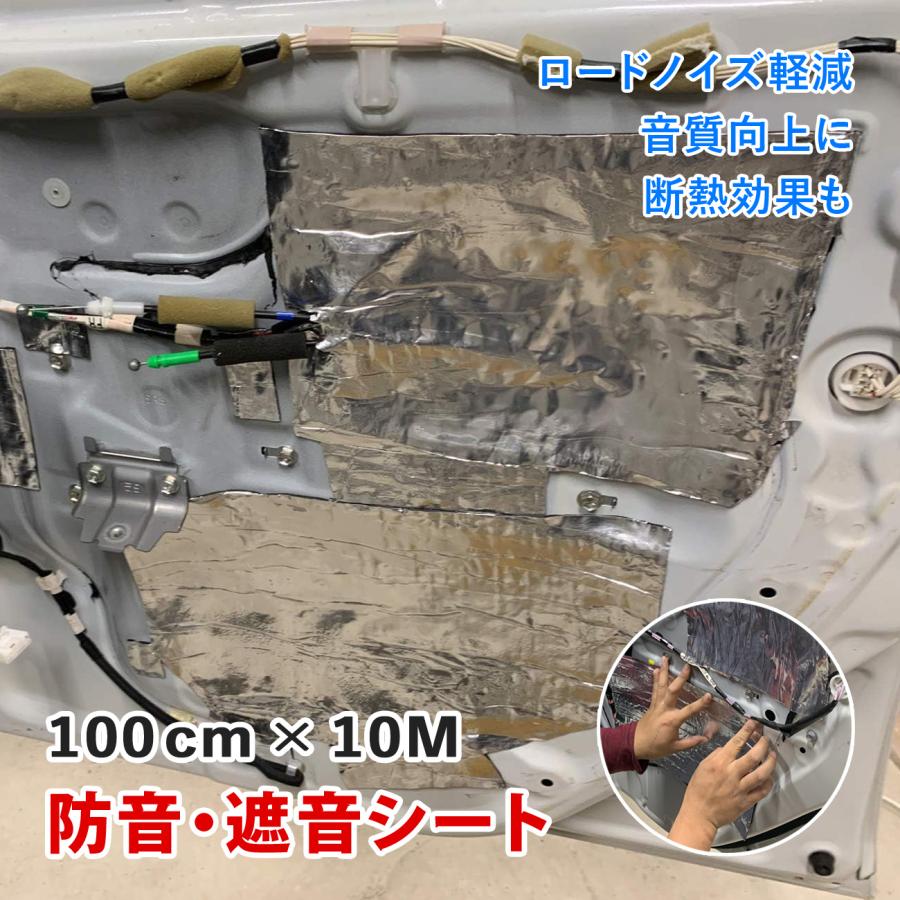 デッドニング 制振材 遮音シート デットニング シート 音質向上 100cm 