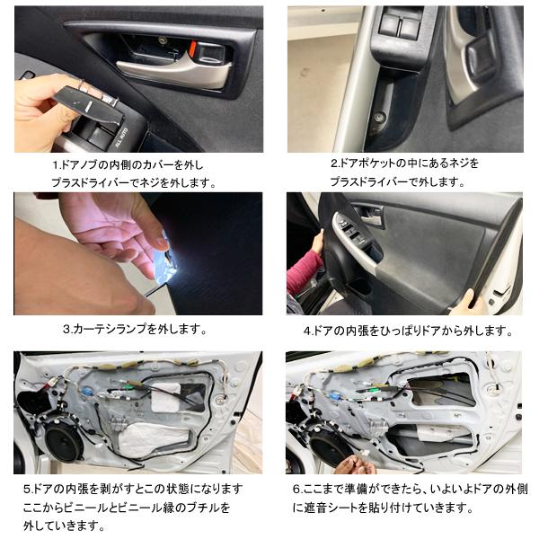 ハイエース 200系 パーツ デッドニング 制振材 デットニング シート