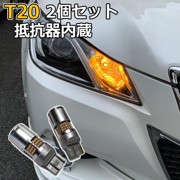 超高性能 T Led ウインカー ピンチ部違い 爆光 ファン付き 最新 Cop 244 ヴォーグ 通販 Yahoo ショッピング