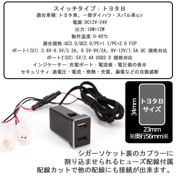 Usbポート 車 増設 埋め込み スイッチホール トヨタ 日産 ダイハツ 三菱 スバル Qc3 0 急速充電 Cop 248 1 00 ヴォーグ 通販 Yahoo ショッピング