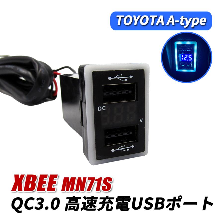 クロスビー XBEE USBポート 増設 QC3.0 急速充電 トヨタ Aタイプ