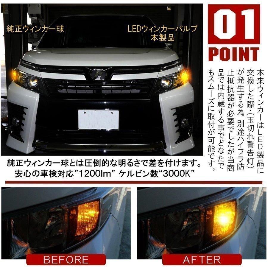 スペーシア MK53S ギア ウインカー LED T20 ステルス 4個 抵抗内蔵 ハイフラ防止｜mr1｜02